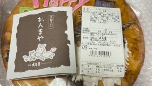 賞味期限2ヵ月強