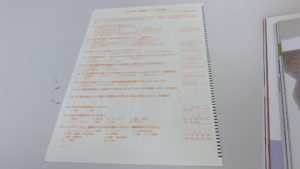 ねこ検定解答用紙