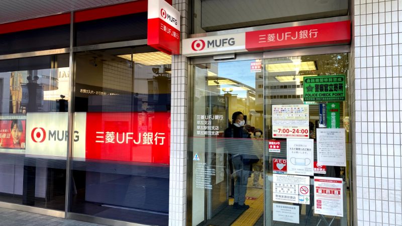 三菱UFJ銀行草加支店