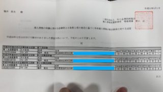 中小企業診断士試験】合格証書はこんな形で来る！一番早い合格
