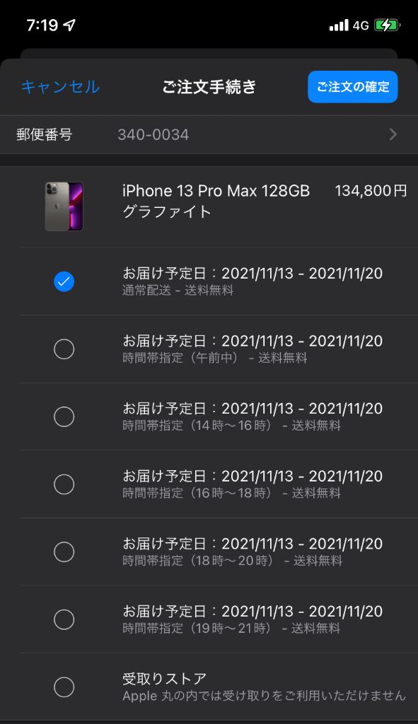 iPhone13 Pro Maxのアクセサリー類