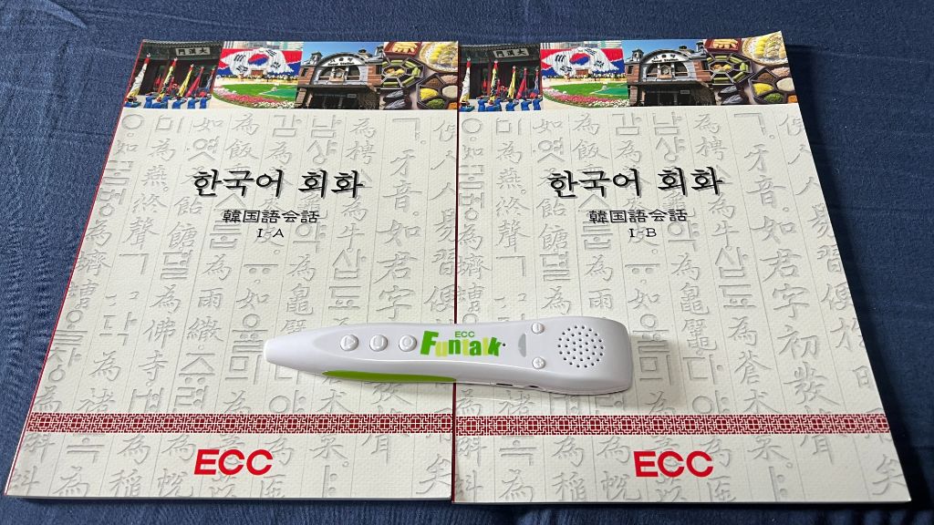 ECC草加校 韓国語レギュラークラス 教材