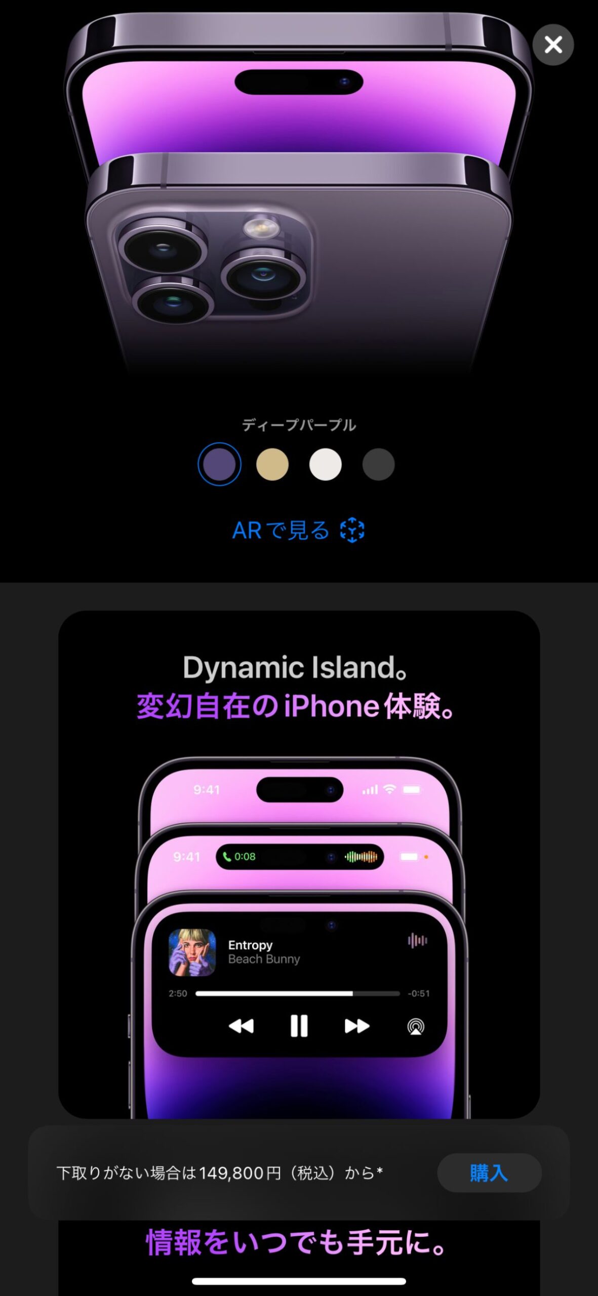 iPhone14 Pro Max