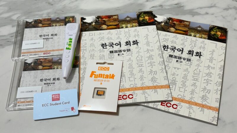 ECC韓国語講座 初級クラス