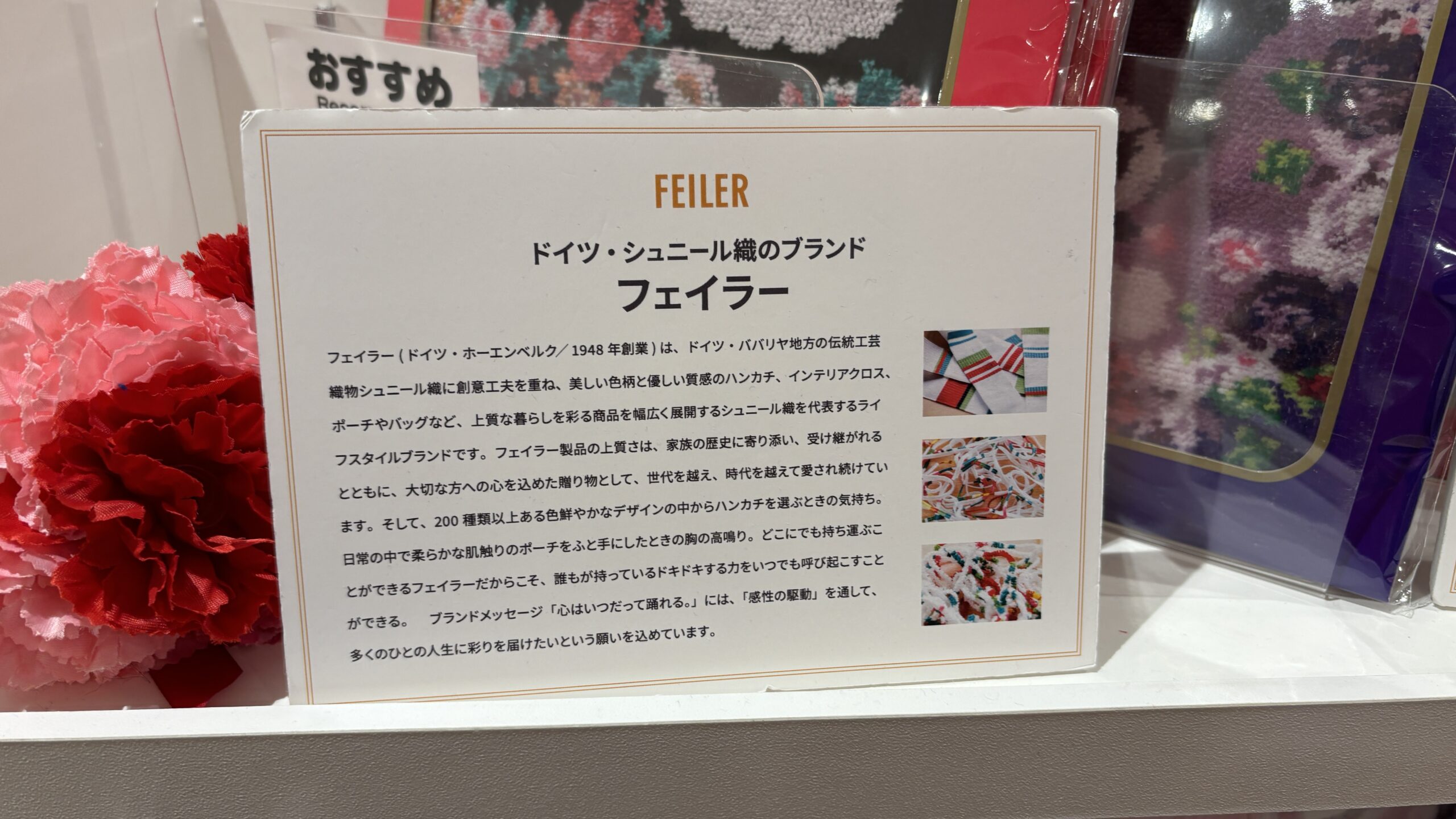 フェイラー FEILER ハンカチ
