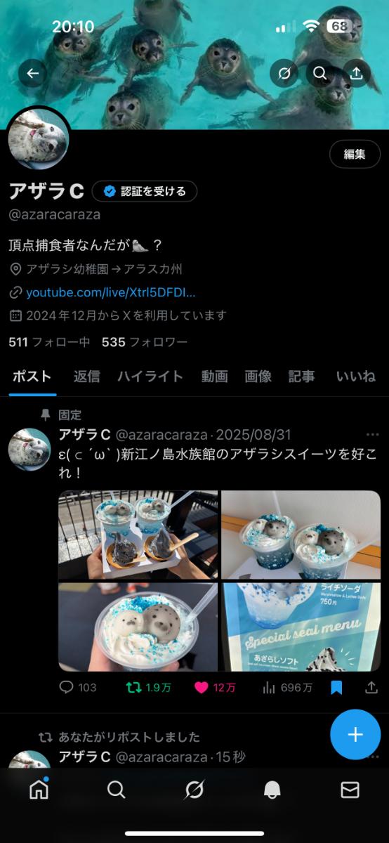 アザラシの取材