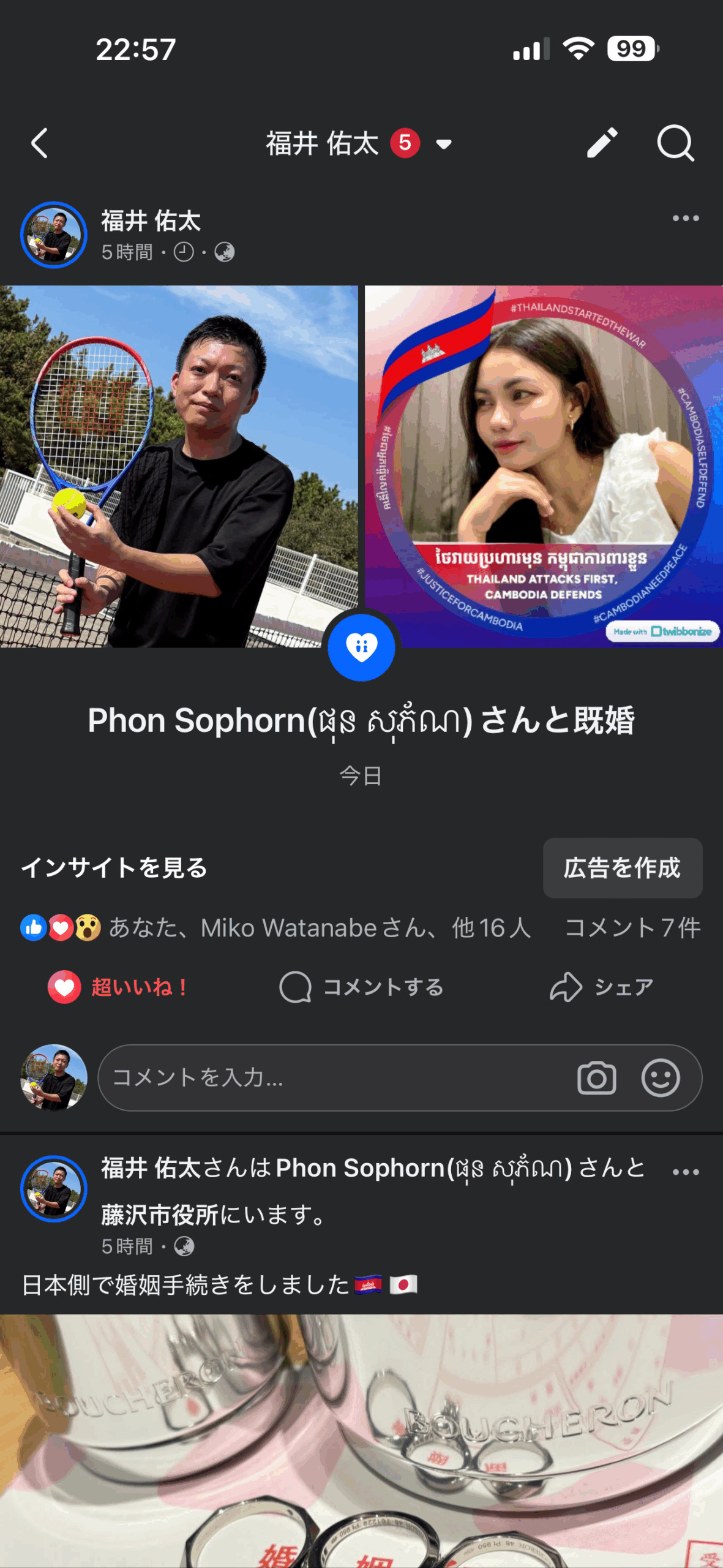配偶者