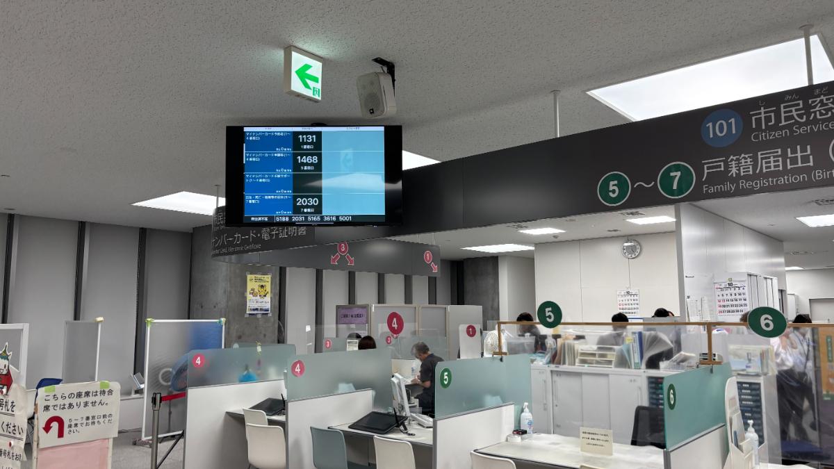 藤沢市役所